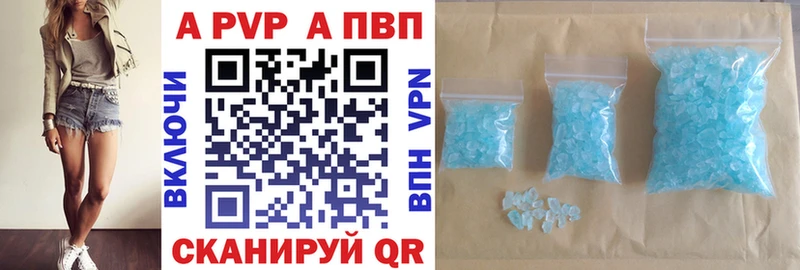 Alpha-PVP крисы CK закладки Гусиноозёрск