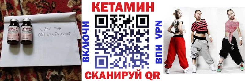 Кетамин ketamine  где можно купить наркотик  Гусиноозёрск 