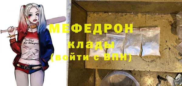 мяу мяу кристалл Горнозаводск