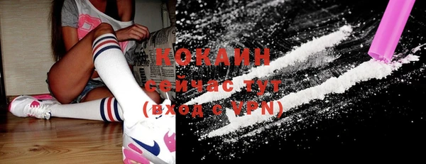 кокаин VHQ Горно-Алтайск