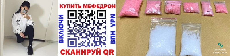 закладка Гусиноозёрск МЕФ mephedrone