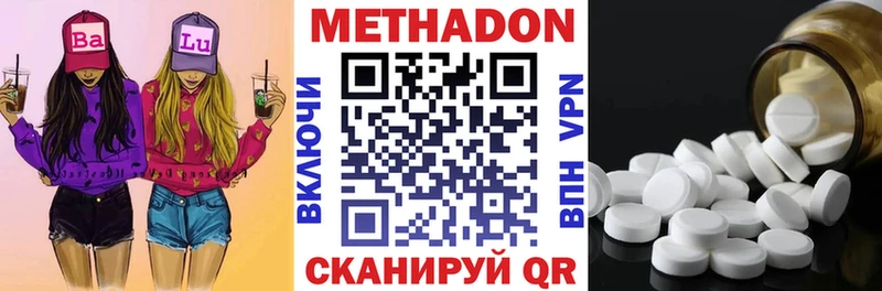 ссылка на мегу ССЫЛКА  купить наркоту  Гусиноозёрск  МЕТАДОН мёд 