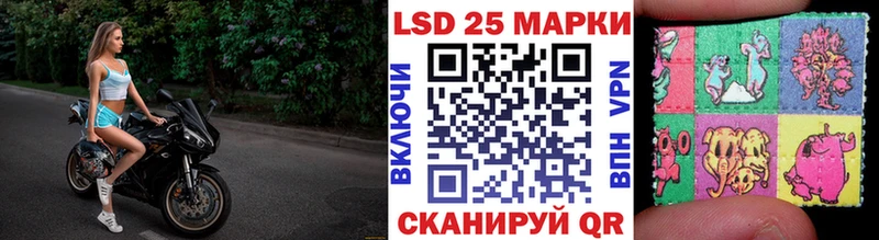 Марки 25I-NBOMe 1,5мг Гусиноозёрск